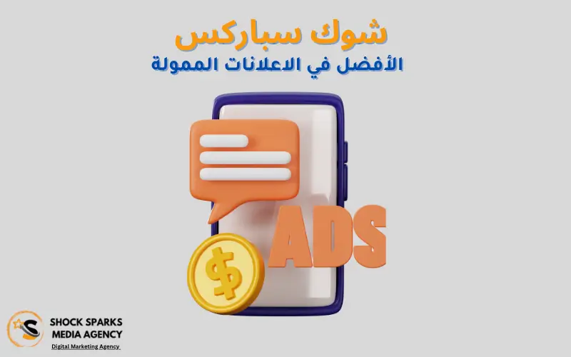 اسعار الاعلانات الممولة على الفيس بوك