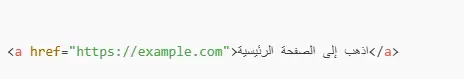 كيفية تصميم موقع بلغة HTML